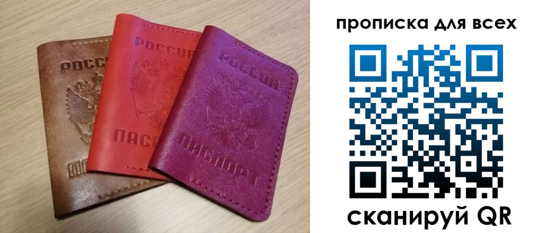 прописка для школы в Ачинске